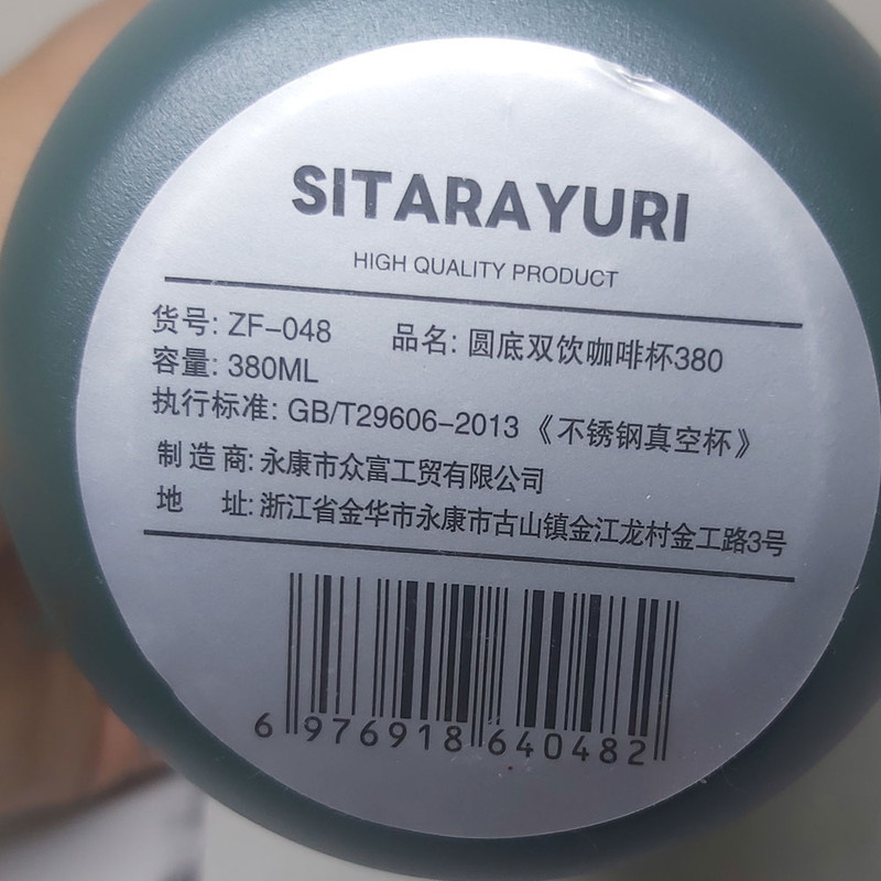 تراول ماگ سیتارایوری مدل ZF-048 گنجایش 0.38 لیتر