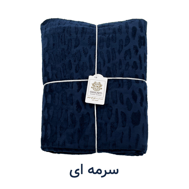 پتومسافرتی کوکو جم مدل مخمل سنگی سایز 150x220 سانتی متر