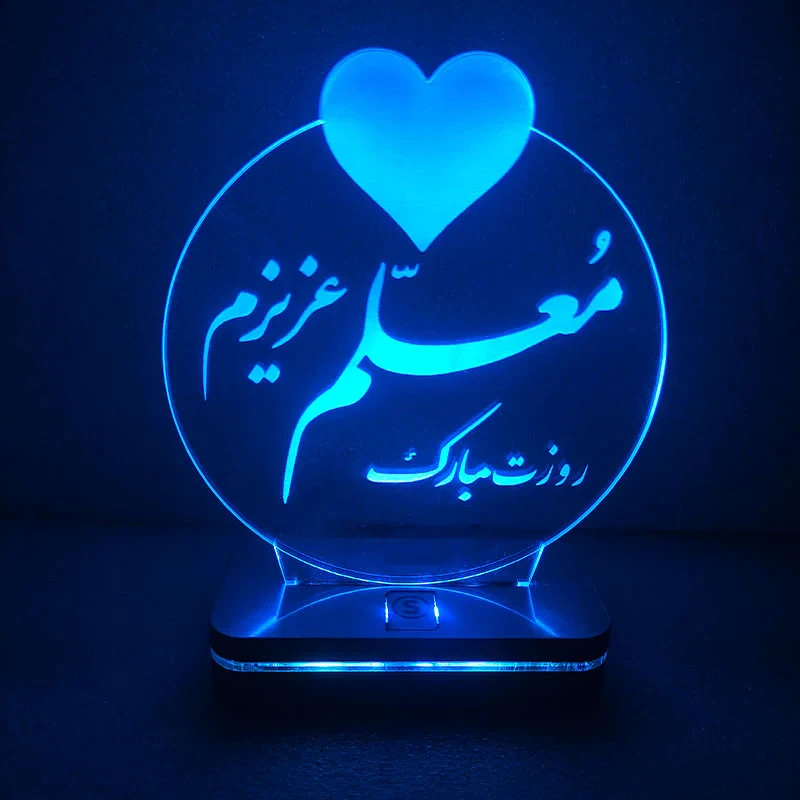 چراغ خواب سان لیزر طرح تبریک روز معلم مدل هفت رنگ