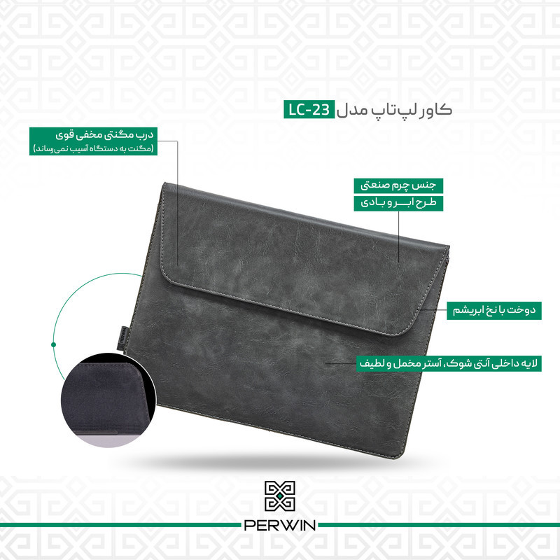 کاور لپ تاپ پِروین مدل LC-23 مناسب برای سرفیس 2345 13.5 اینچی