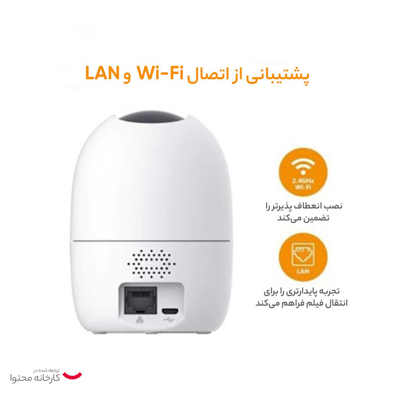 دوربین مداربسته تحت شبکه بی‌سیم آیمو مدل Ranger 2 با قابلیت تشخیص چهره، صدای دوطرفه، تشخیص حرکت و دید در شب، نصب روی دیوار و پشتیبانی از پروتکل Onvif