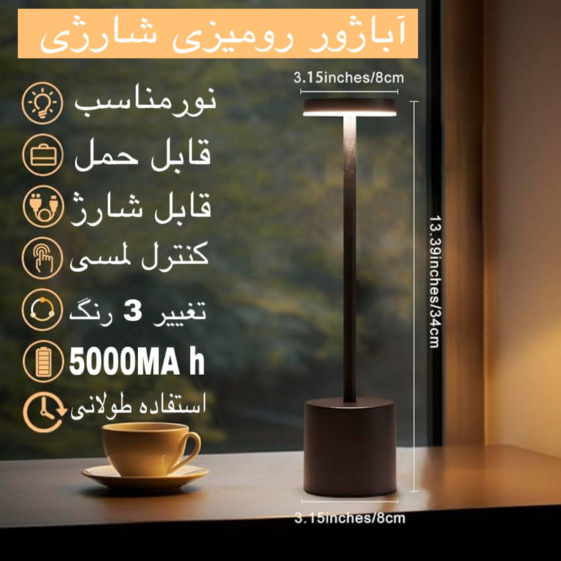 آباژور رومیزی مدل USB TABLE LAMP