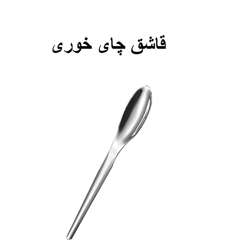 سرویس قاشق و چنگال 142 پارچه جی فی نی مدل لاکچری کد 068