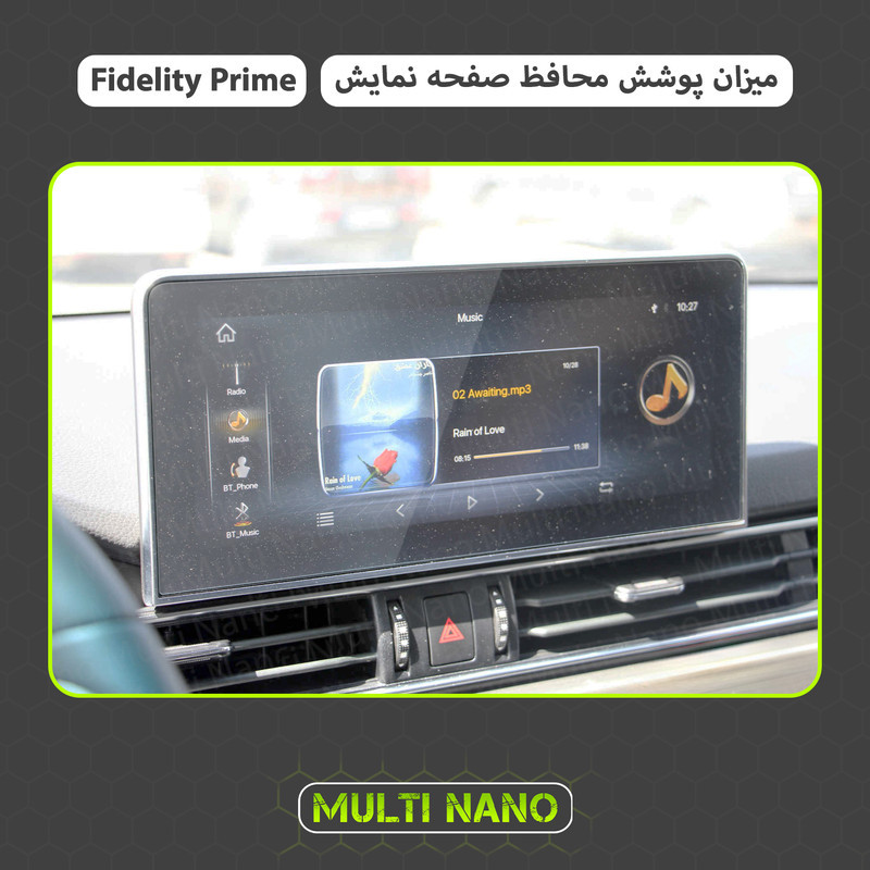 محافظ صفحه نمایش خودرو مولتی نانو مدل X-S1N مناسب برای بهمن فیدلیتی پرایم
