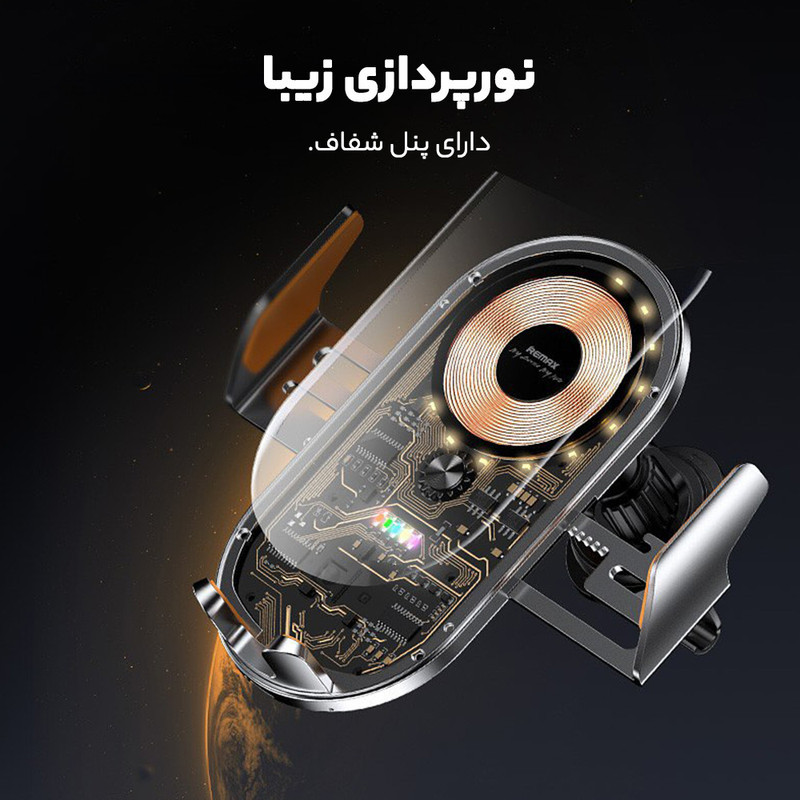 پایه نگهدارنده و شارژر بی سیم گوشی موبایل ریمکس مدل R-C17