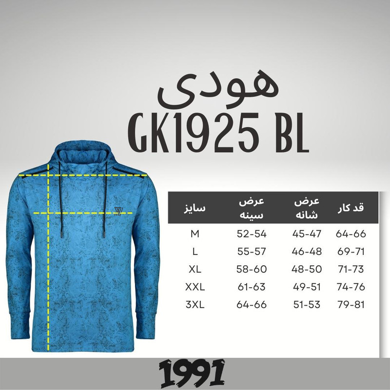 هودی ورزشی مردانه 1991 اس دبلیو مدل GK1925 G