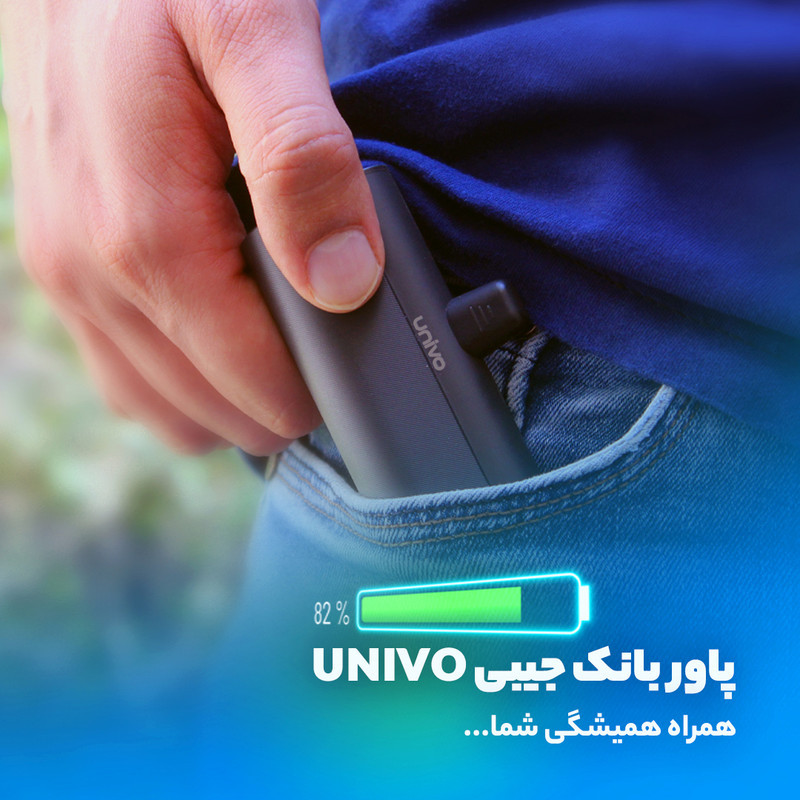 پاوربانک 10 وات یونیوو مدل UN5000 USB-C ظرفیت 4500 میلی آمپر ساعت