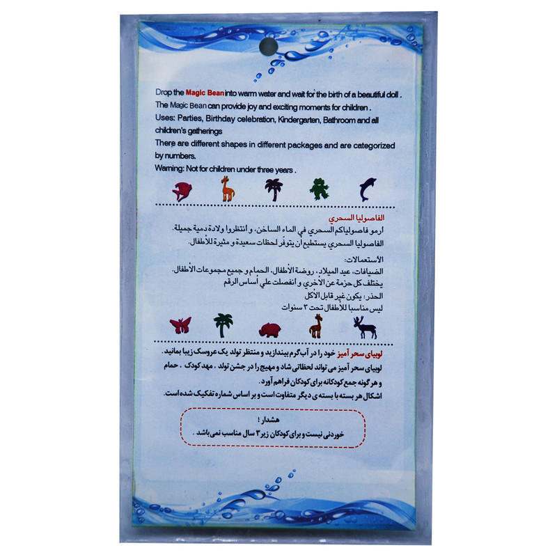 اسباب بازی شانسی مجیک بین کد B10112