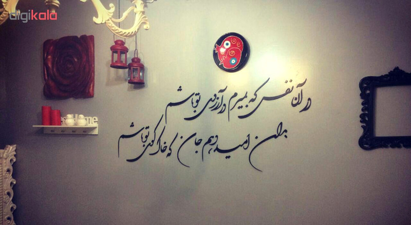 استیکر چوبي ژیوار طرح آرزوی تو