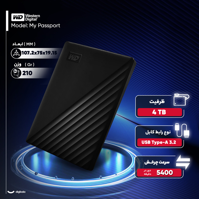 هارد اکسترنال وسترن دیجیتال مدل My Passport ظرفیت چهار ترابایت دارای رابط USB Type-A 3.2