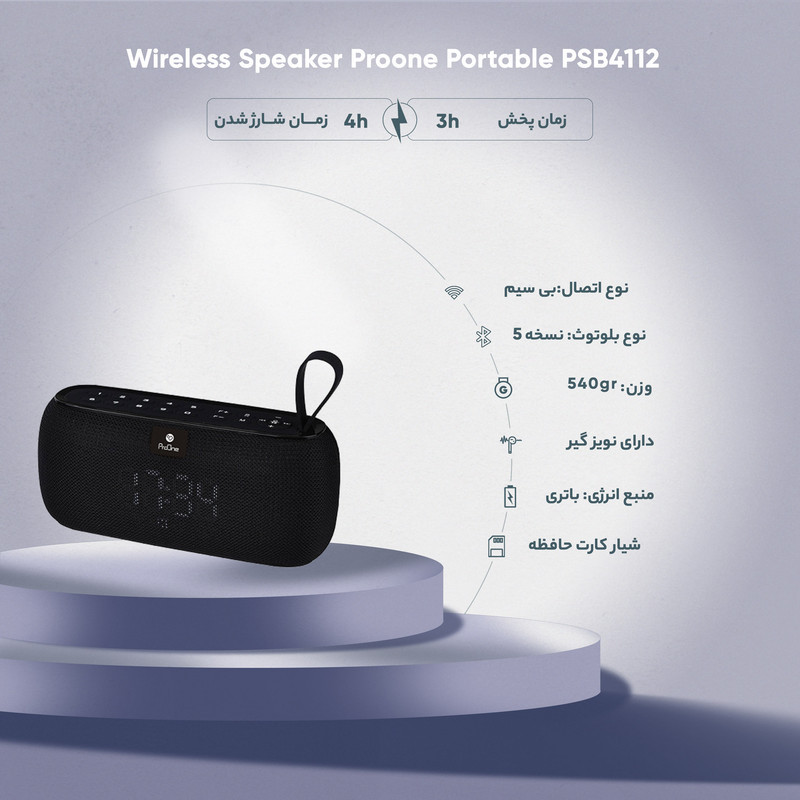 اسپیکر بلوتوثی قابل حمل پرووان مدل PSB4112