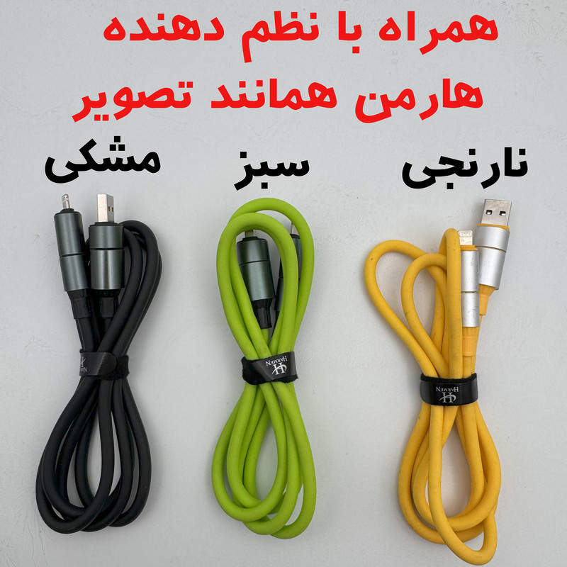 کابل تبدیل USBUSB-C به لایتنینگUSB-C هارمن مدل SUPERFAST240W 4IN1 B200 طول 12 متر