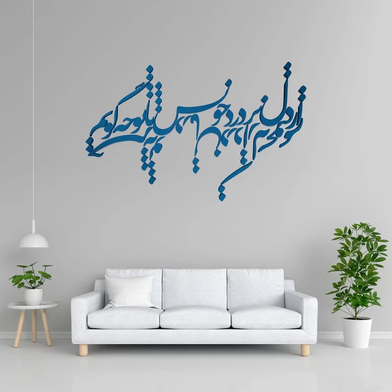 دیوار کوب آرتافرین مدل  شعر از دل پر درد خویش با تو چه گویمxجز به تو درمان درد از که بجویم