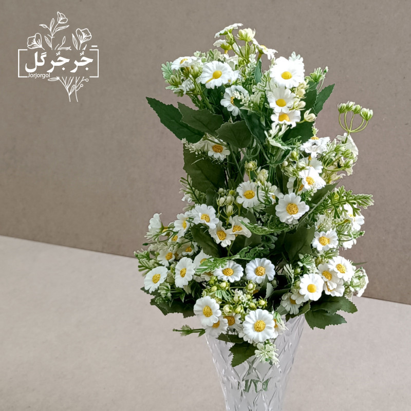 گل مصنوعی جُرجُرگل مدل بوته بابونه کد 045