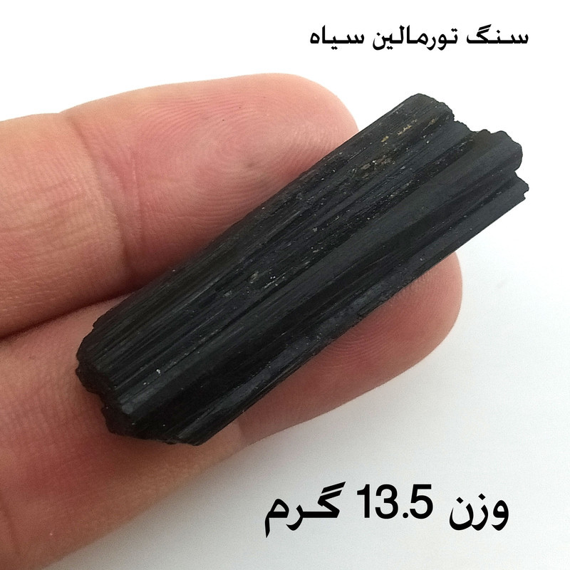 سنگ راف مدل تورمالین سیاه کد tor135