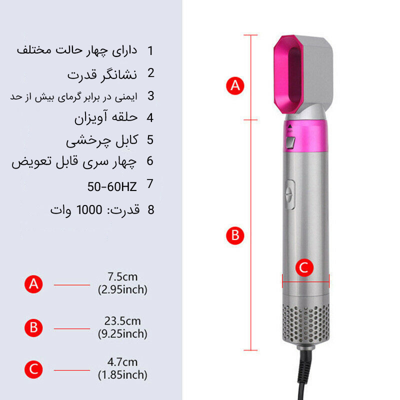 سشوار برس دار حالت دهنده مدل 5 + 1