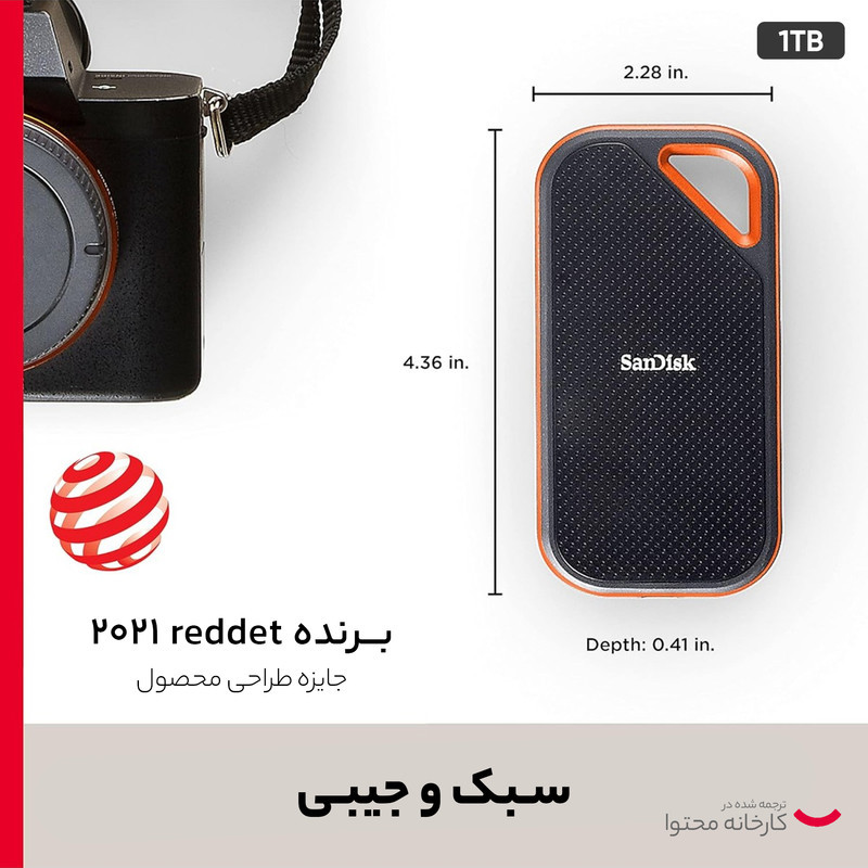 اس اس دی اکسترنال سن دیسک مدل Extreme pro E81 ظرفیت 1 ترابایت