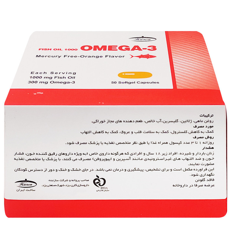 کپسول روغن ماهی 1000 امگا 3 کارن بسته 50 عددی