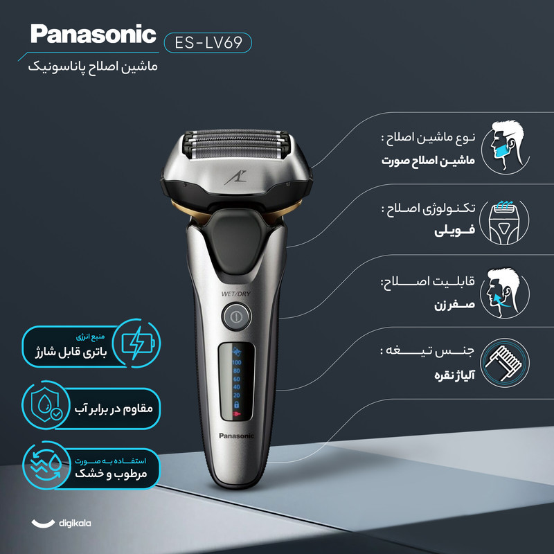 ماشین اصلاح موی صورت پاناسونیک مدل ES-LV69