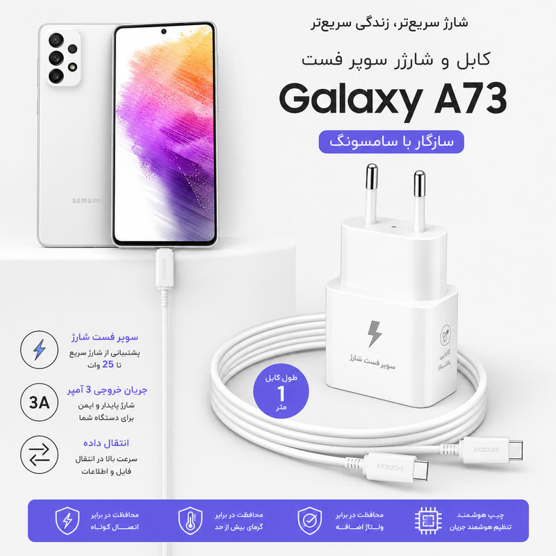 شارژر دیواری 25 وات توکی مدل A73 به همراه کابل USB-C