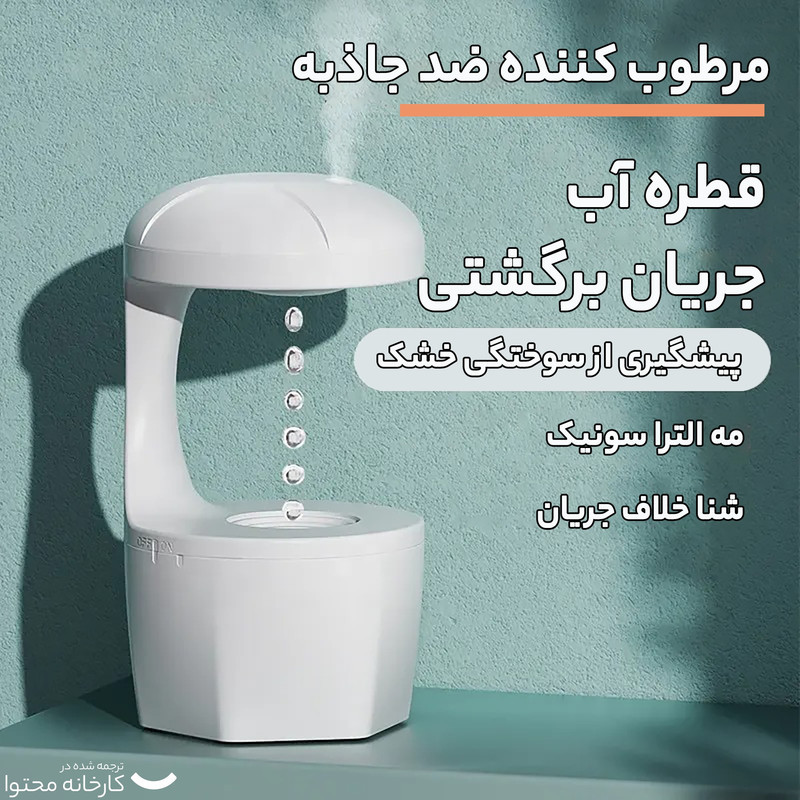 دستگاه بخور و رطوبت ساز مدل  H 11