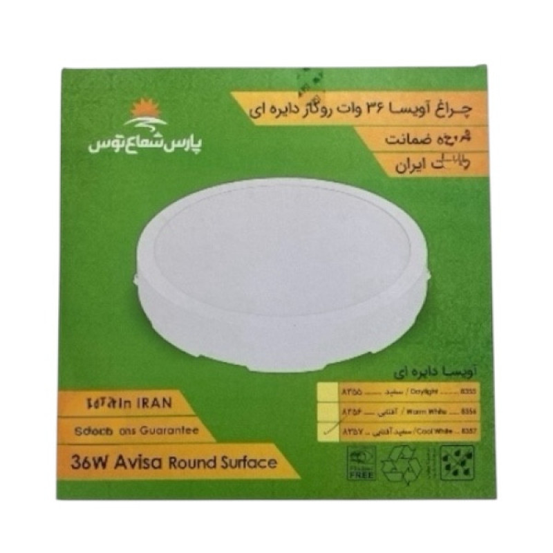 پنل ال ای دی 36 وات پارس شعاع توس مدل آویسا روکار بسته 2 عددی