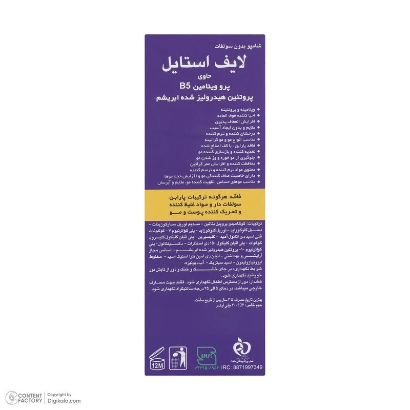 شامپو مو لایف استایل مدل کراتینه مناسب برای موهای رنگ شده و آسیب دیده حجم 300 میلی لیتر مجموعه 2 عددی