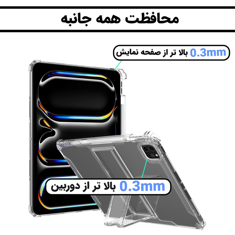 کیف کلاسوری لوکسار مدل Standing مناسب برای تبلت اپل اینچ iPad Pro 2024 11