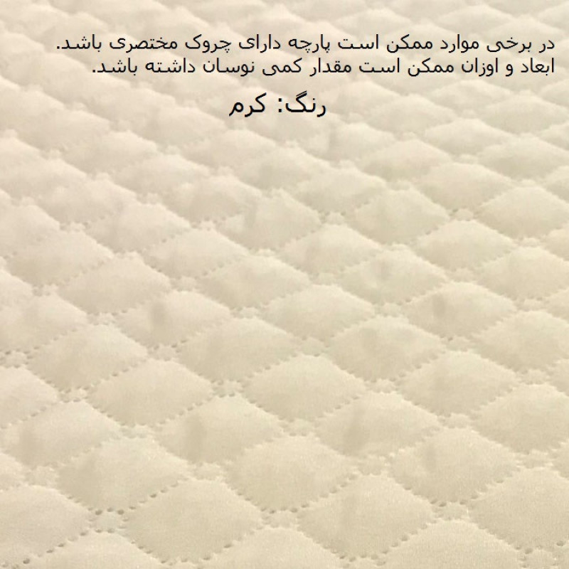 کاور مبل سه نفره مدل POPA33