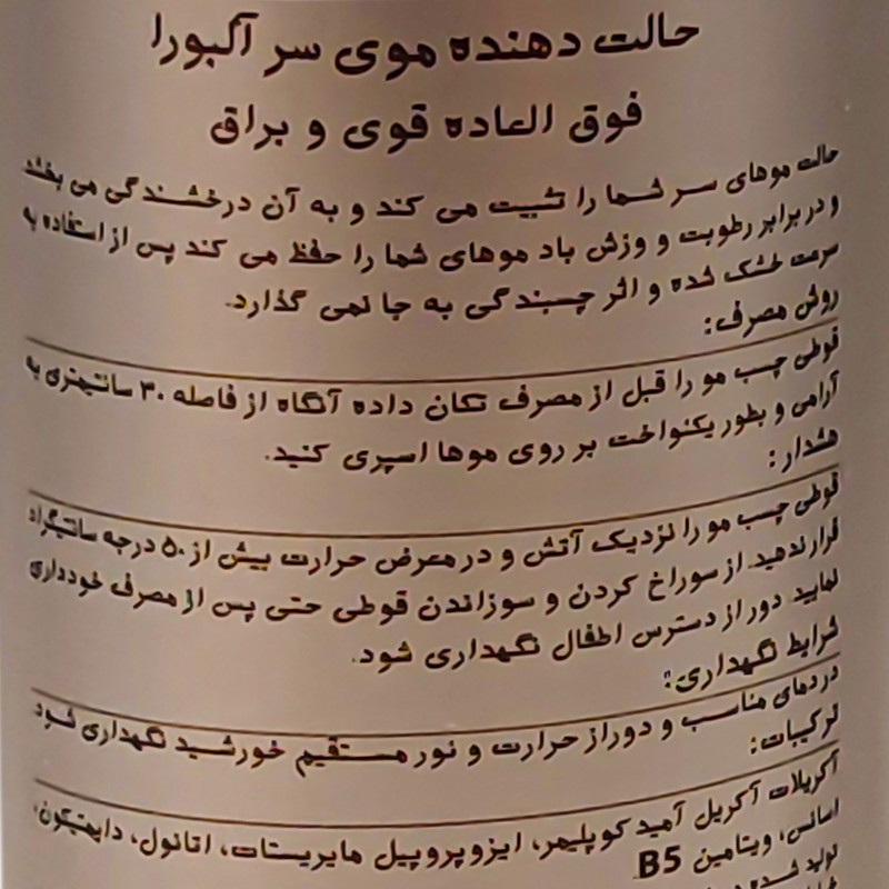 اسپری چسب مو آلبورا مدل Ultra Forte حجم 250 میلی لیتر مجموعه 4 عددی