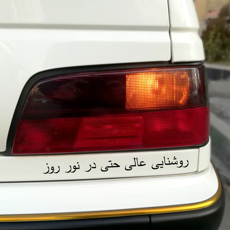 برچسب چراغ عقب خودرو مدل SH مناسب برای شاهین بسته چهار عددی