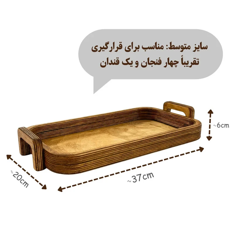 سینی مدل دسته دار چوبی کد SN05S مجموعه 3 عددی