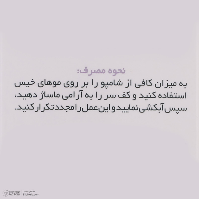 شامپو تقویت کننده مو ژاک آندرل پاریس مدل biotinaire حجم 200 میلی لیتر