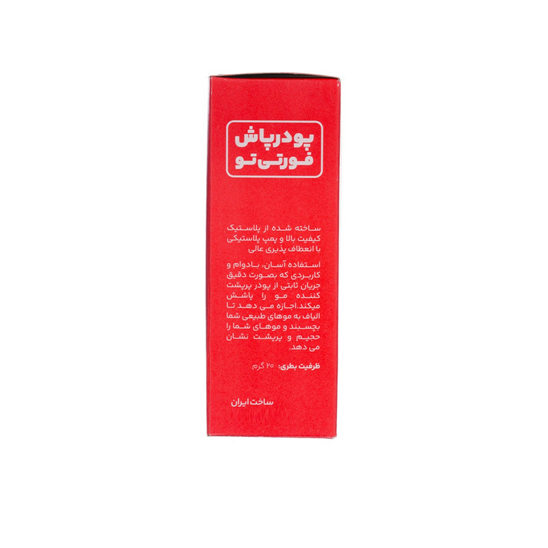 دستگاه پودر پاش فورتی تو مدل کوروش