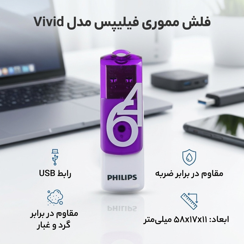 فلش مموری فیلیپس مدل Vivid ظرفیت 64 گیگابایت با رابط USB 2.0