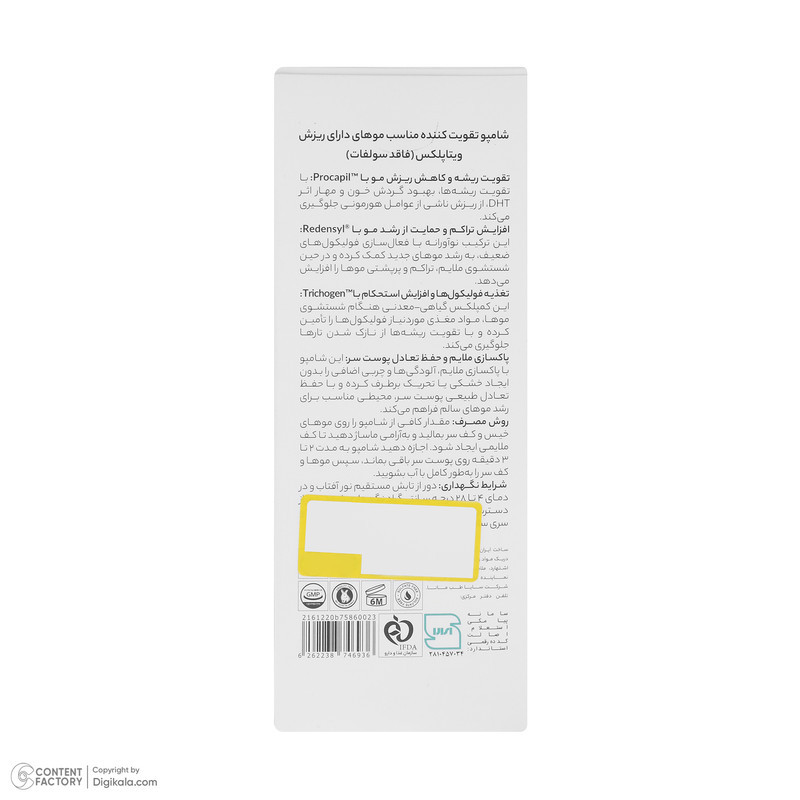 شامپو مو ویتاپلکس مدل Advanced Care مناسب برای موهای کم‌حجم و نازک حجم 250 میلی لیتر