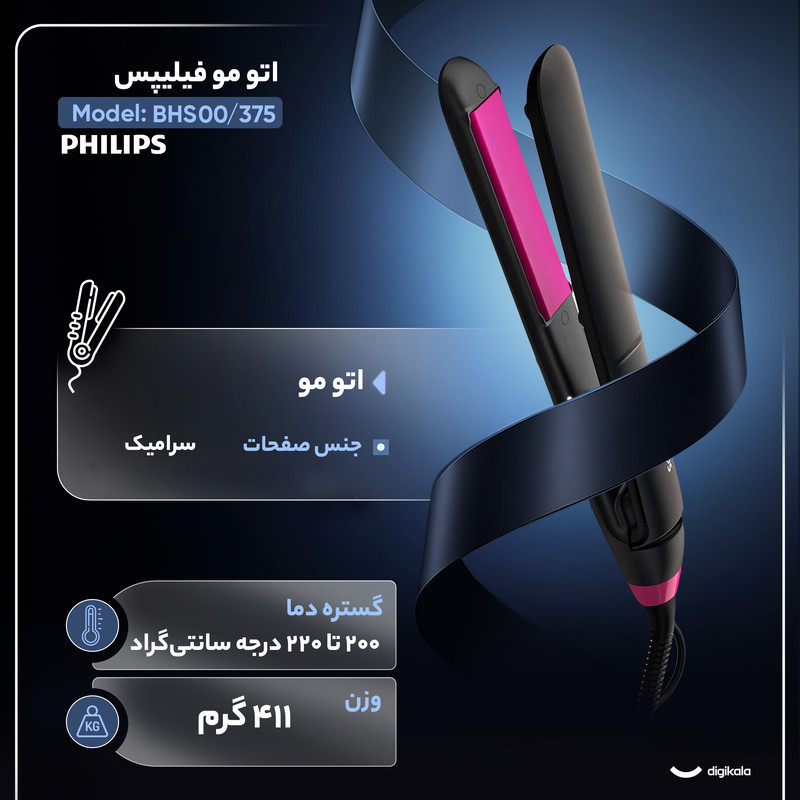 اتو مو فیلیپس مدل BHS37500