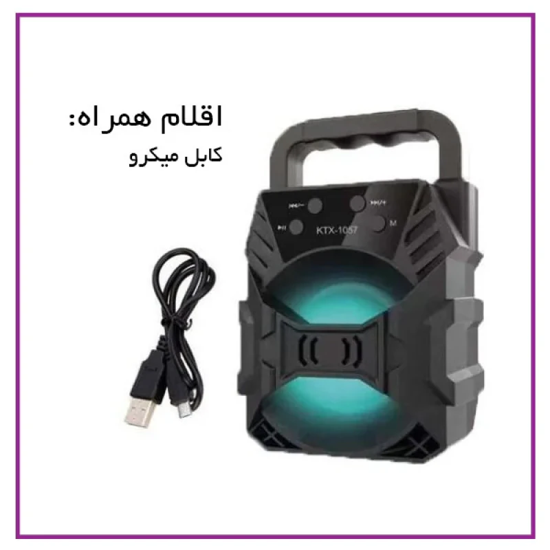 اسپیکر بلوتوثی قابل حمل جی تی اس مدل 2159