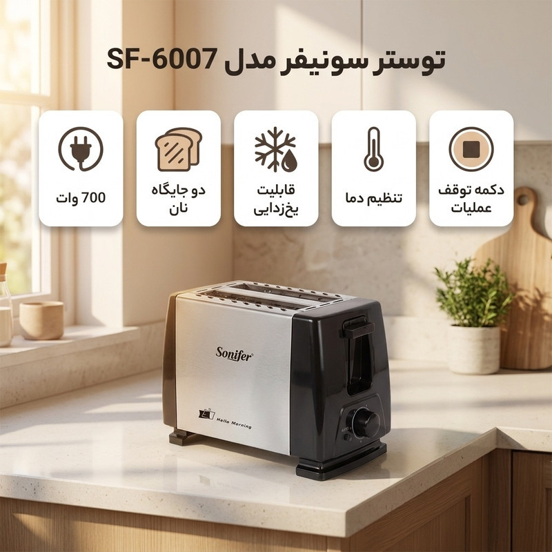 توستر سونیفر مدل SF-6007