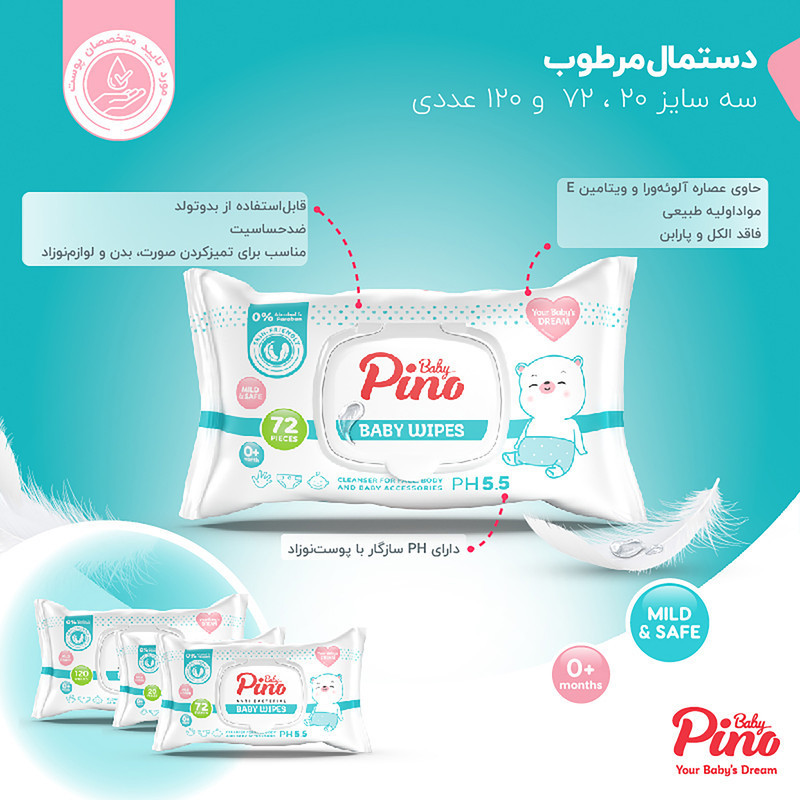 دستمال مرطوب کودک پینو بیبی مدل 001 دو بسته 72 عددی