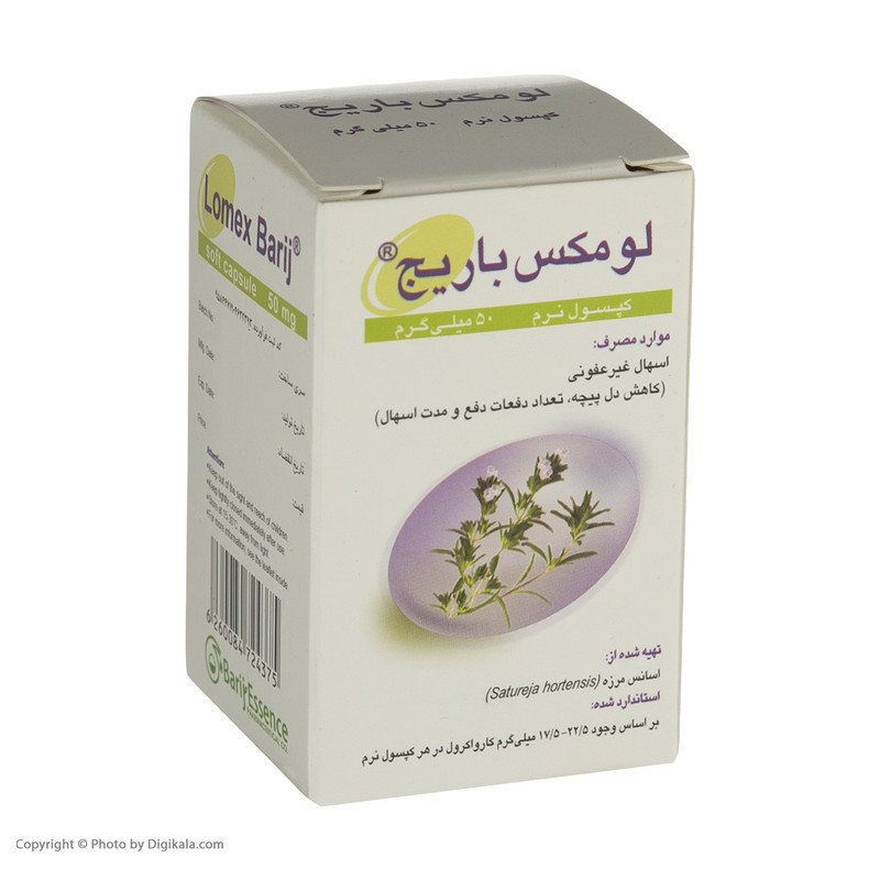 کپسول لومکس باریج اسانس - 50 میلی گرم بسته 30 عددی