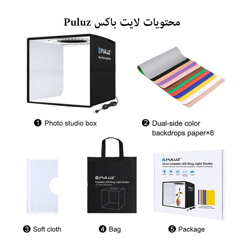چادر عکاسی پلوز مدل Folding Portable ابعاد 25x25 سانتی متر