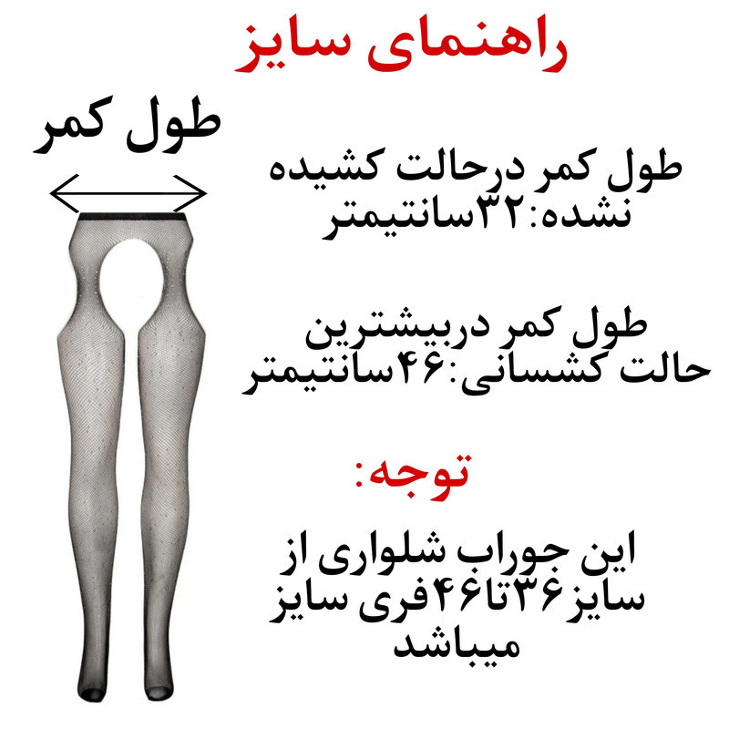 جوراب شلواری زنانه مدل نگین دار