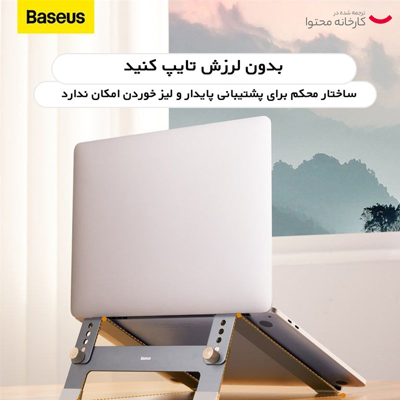 پایه نگهدارنده لپ تاپ بیسوس مدل BS-HN005
