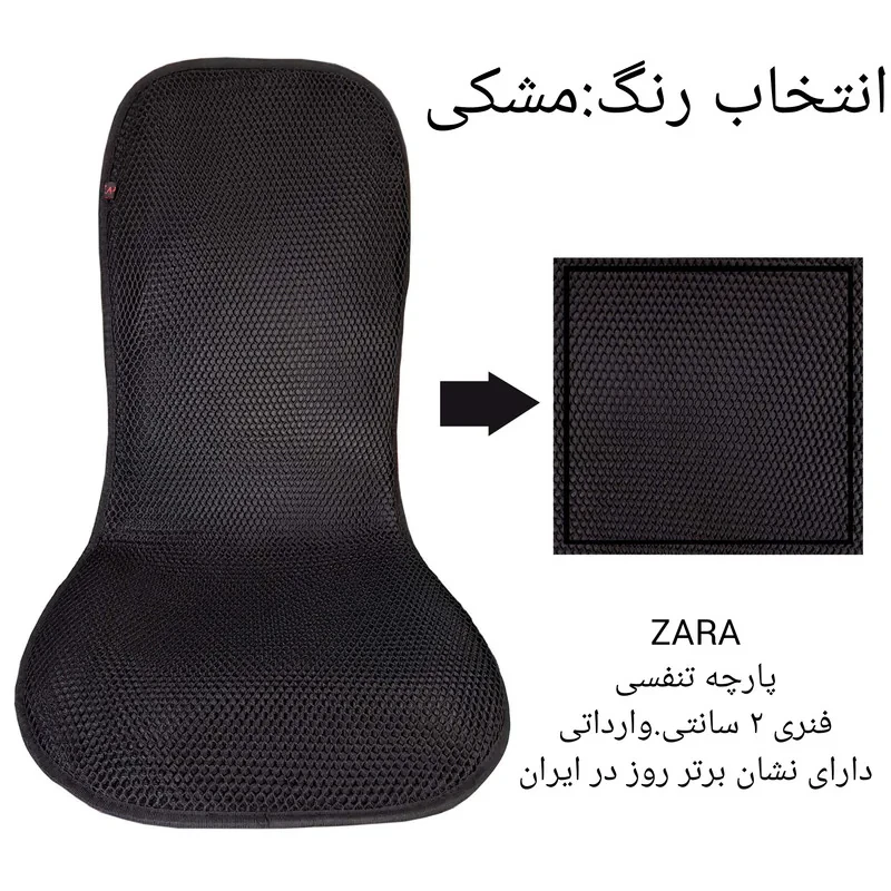 پشتی صندلی خودرو مدل A1