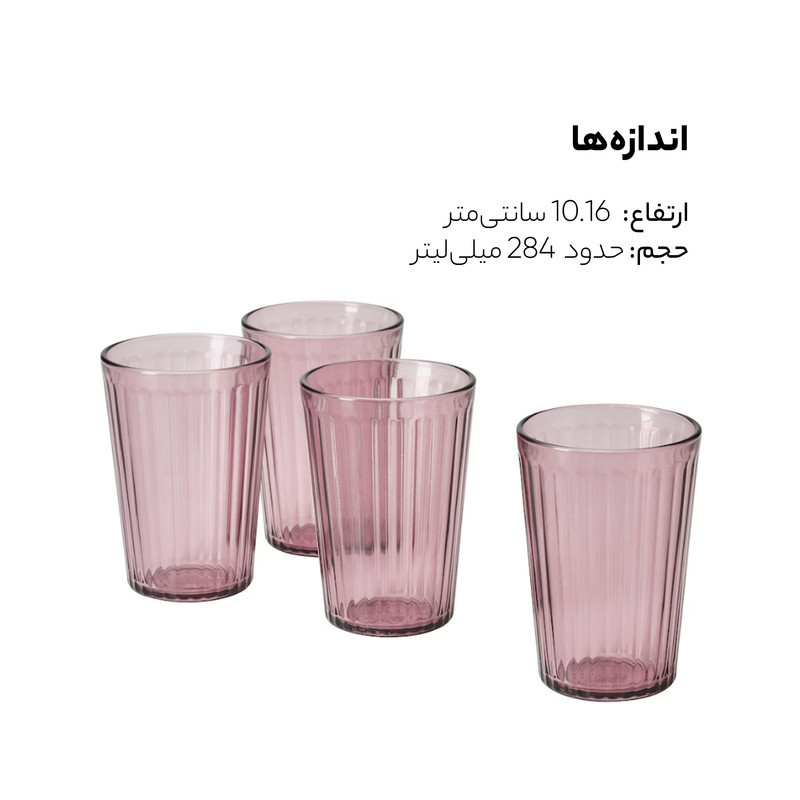 لیوان ایکیا مدل BROKROCKA بسته 4 عددی