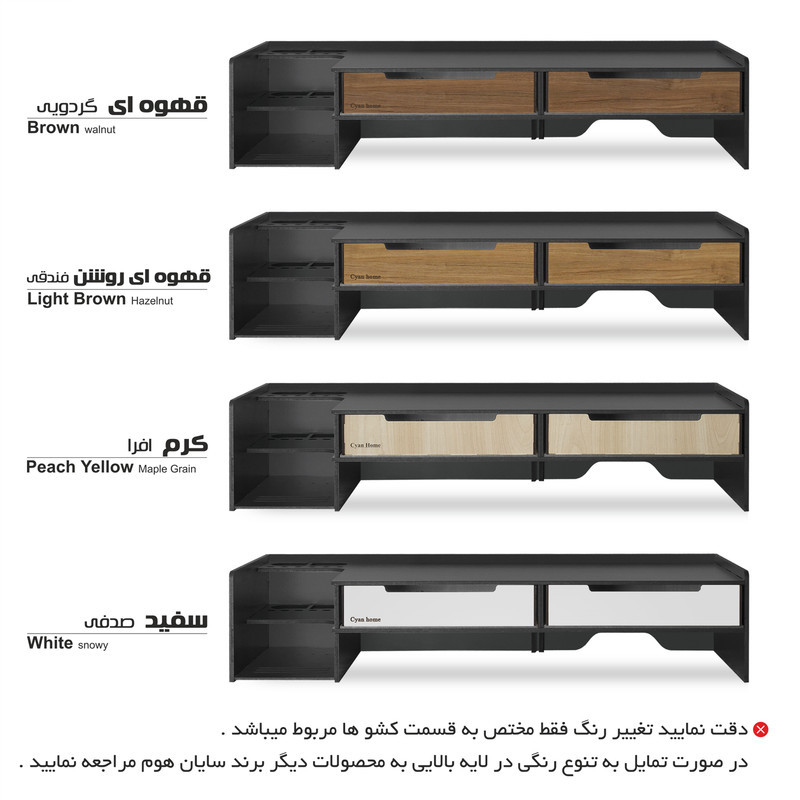 پایه نگهدارنده مانیتور سایان هوم مدل keeper