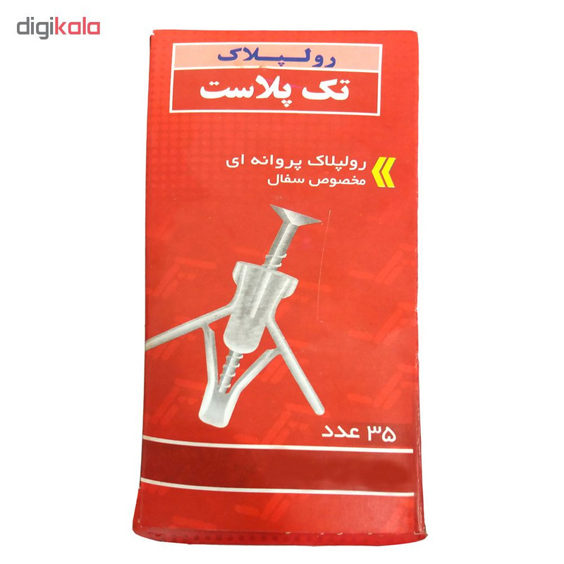 رول پلاک تک پلاست کد 1003057 بسته 35 عددی