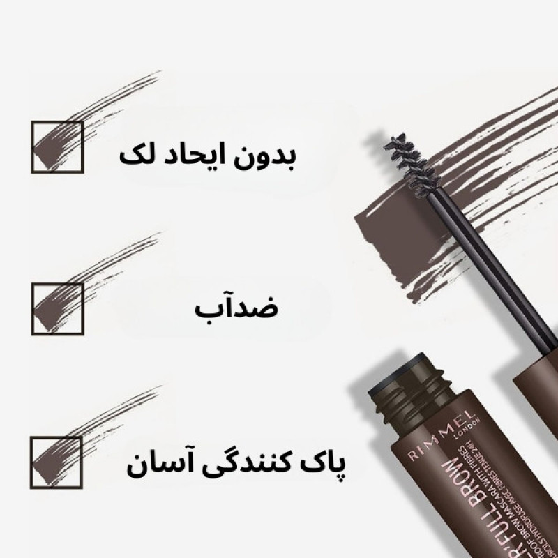 ریمل ابرو ریمل لندن مدل Wonder شماره 003
