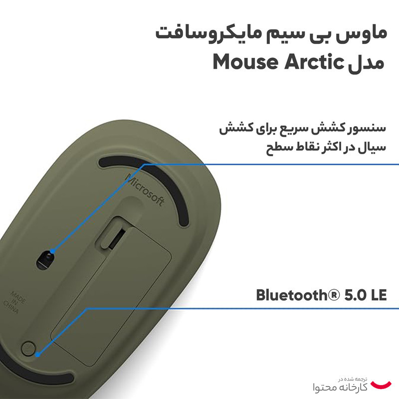 ماوس بی سیم مایکروسافت مدل Mouse Arctic